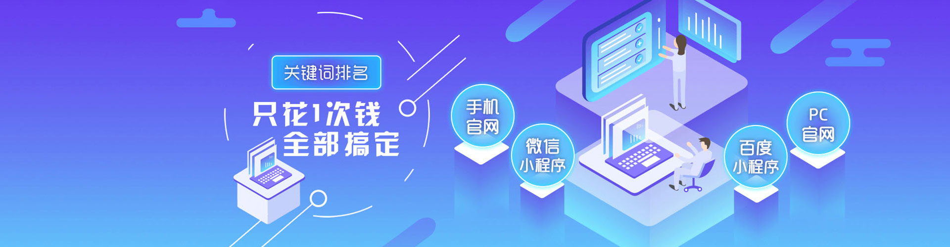 高坪百度sem